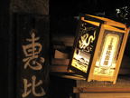 C20090825_082H