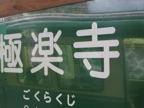 C20100112_030H