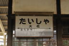 D2012008_017H